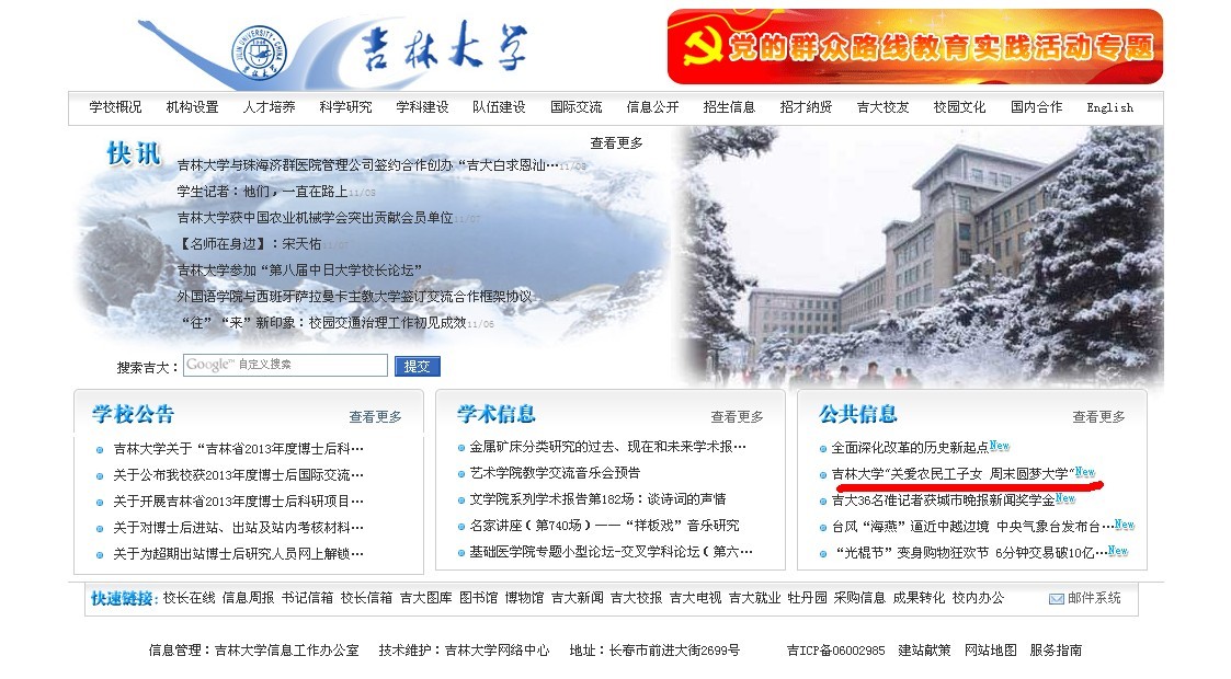 新葡京娱乐场
