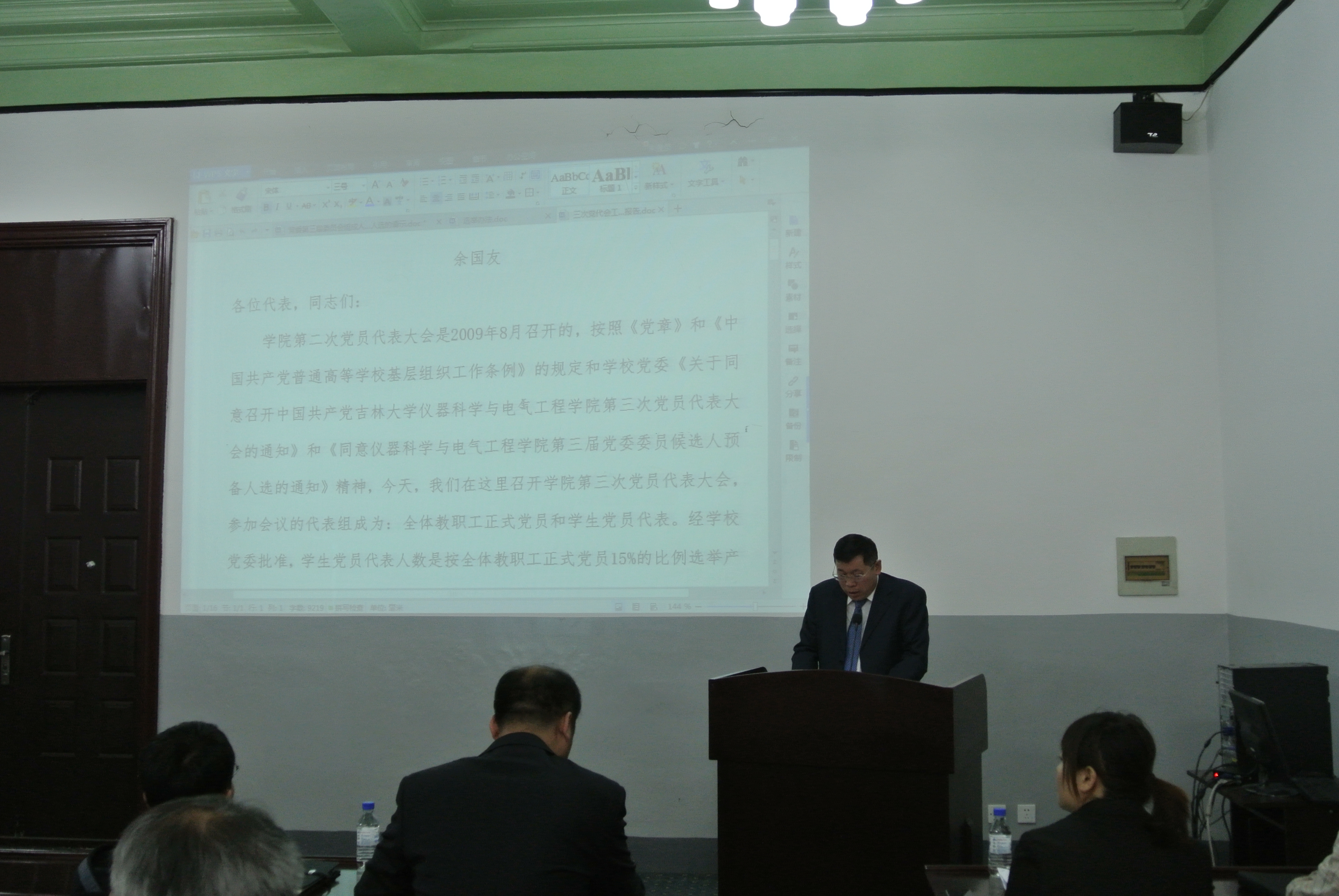 新葡京娱乐场